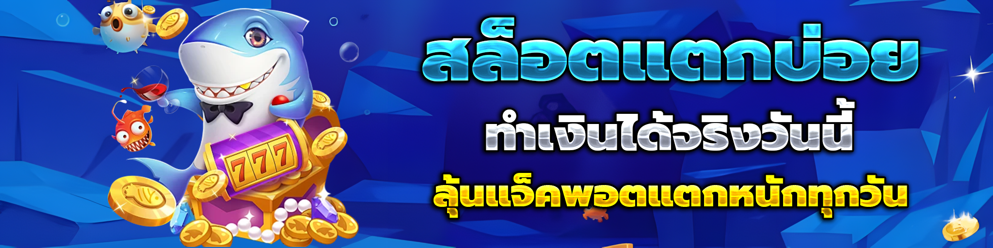 สล็อตทําเทิร์น