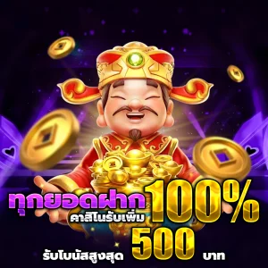 สล็อตทดลองเล่นฟรีถอนได้