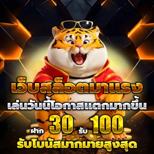 สล็อตทดลองเล่นฟรีถอนได้วอเลท